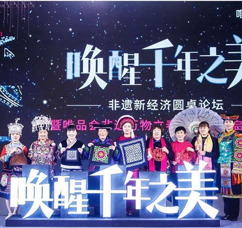 VMe | 聯(lián)手唯品會(huì)/城市畫(huà)報(bào) 非遺公益合作“喚醒千年之美”