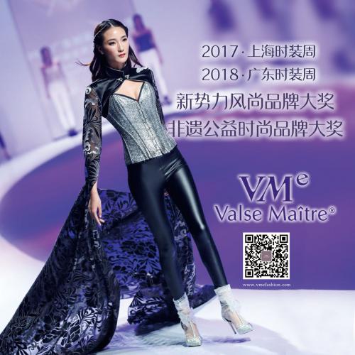 2018 廣東時(shí)裝周 新勢(shì)力風(fēng)尚品牌大獎(jiǎng)   非遺公益時(shí)尚品牌大獎(jiǎng)