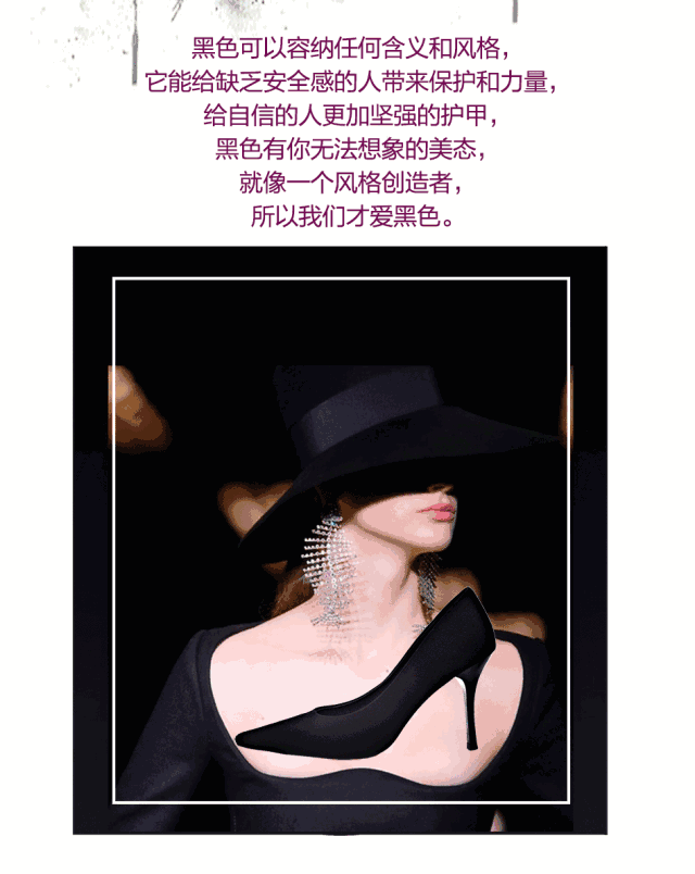 VMe _ 黑色那么酷，你如何穿的高級(jí)？